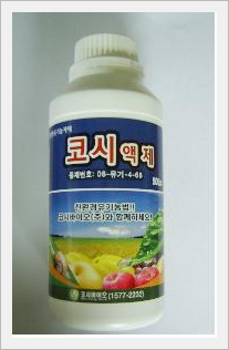 KOSI Liquid  Made in Korea